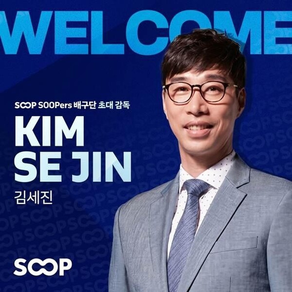 사진=SOOP