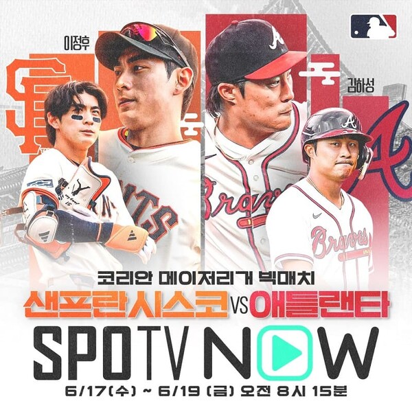 사진=스포티비