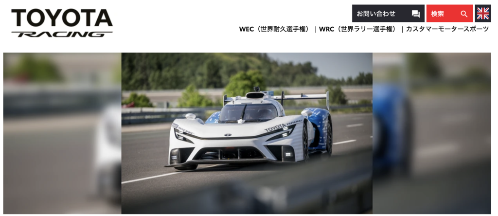 引用：トヨタ自動車