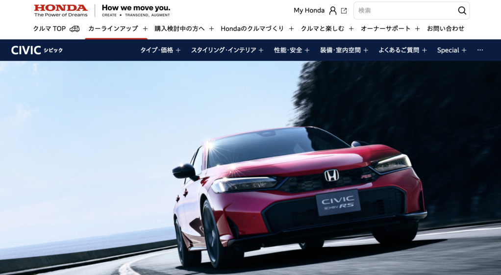 ホンダ シビックRS 引用:ホンダ