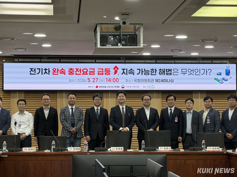 27일 국회 의원회관 제2세미나실에서는 ‘전기차 완속 충전요금 급등, 지속 가능한 해법은 무엇인가’를 주제로 한 토론회가 열렸다. 송민재 기자