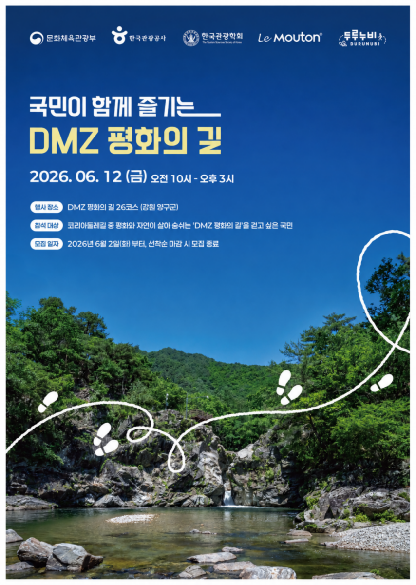 분단의 아픔 속 피어난 천혜의 낙원, 마침내 열린다... 단 1000명에게만 허락된 '금강산 가는 길' 3 금강산