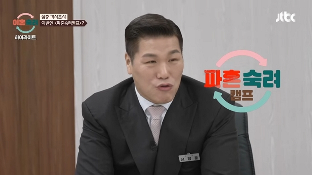 引用:JTBC『離婚熟慮キャンプ』