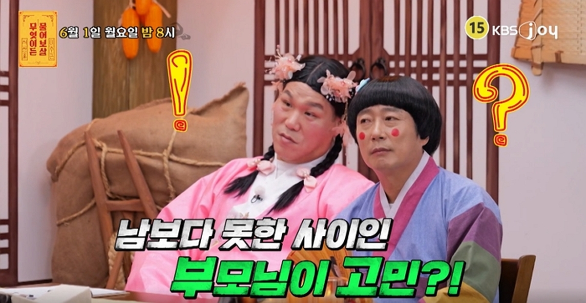 引用：KBS Joy『何でも聞いて菩薩』
