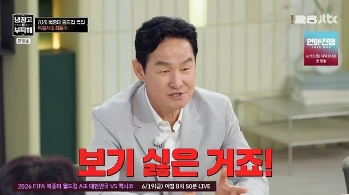 引用：JTBC『冷蔵庫をよろしく since 2014』