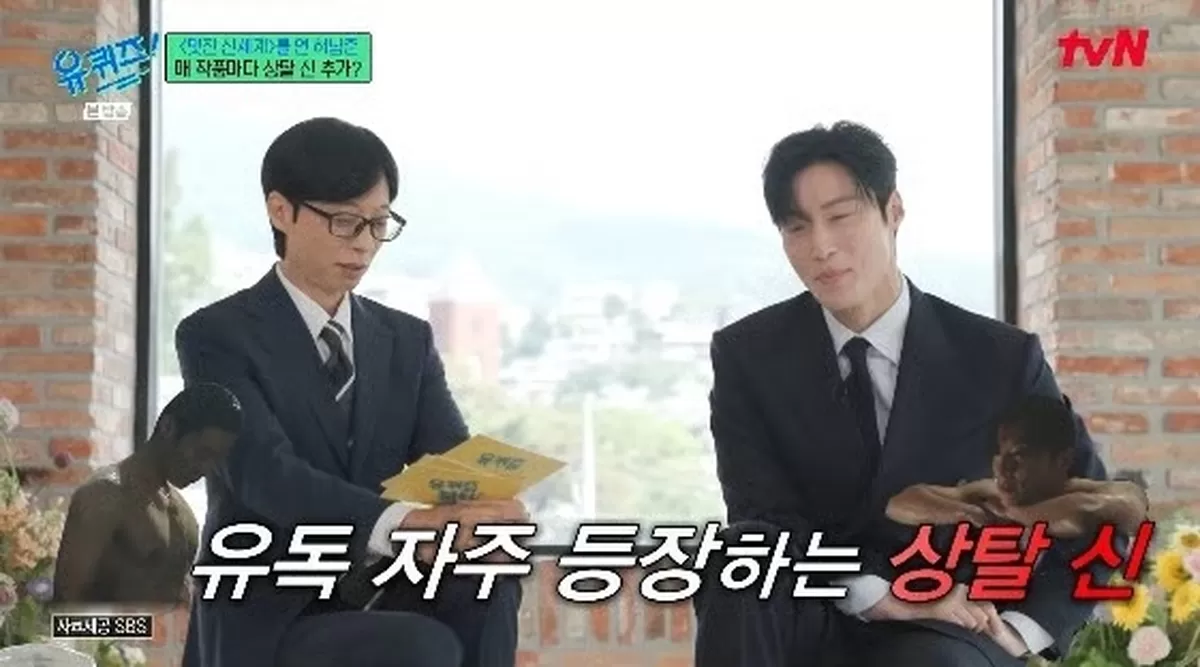 引用：tvN『ユ・クイズ ON THE BLOCK』