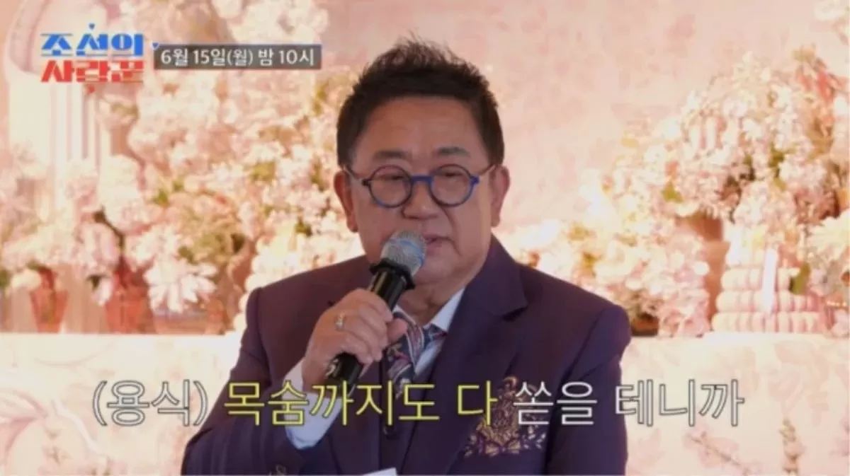 引用：TV CHOSUNTV CHOSUN『朝鮮の愛し上手』