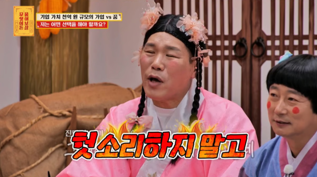 引用：KBS Joy『何でも聞いて菩薩』