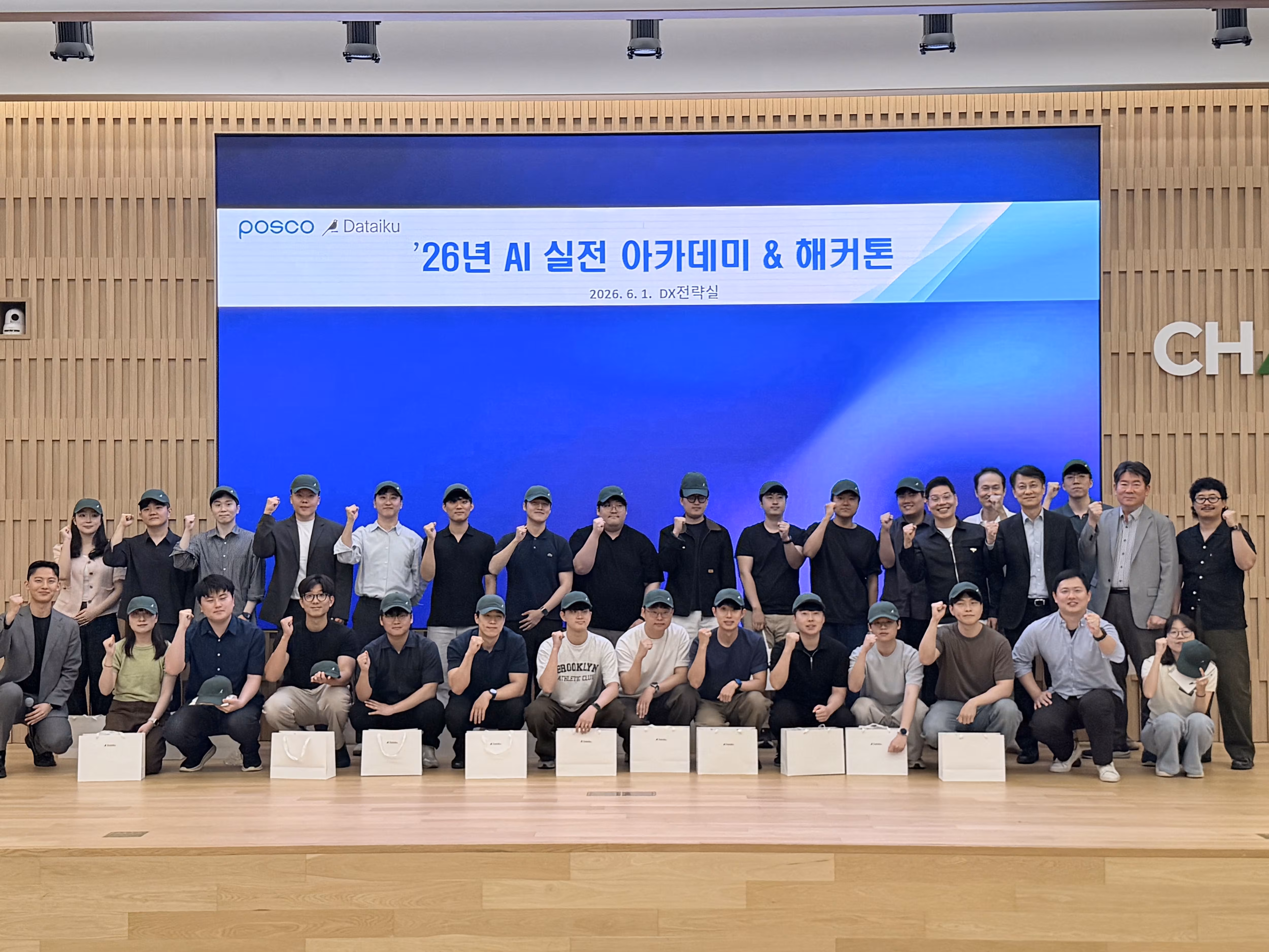 데이터이쿠는 포스코와 공동 개최한 인공지능(AI) 해커톤을 성공적으로 마쳤다고 2일 밝혔다.
