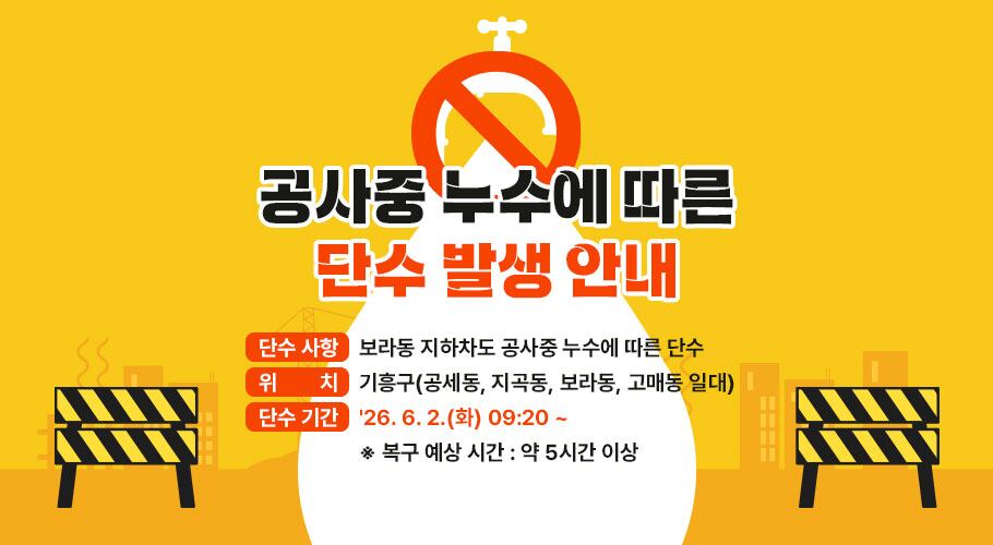 /용인시 홈페이지 캡처
