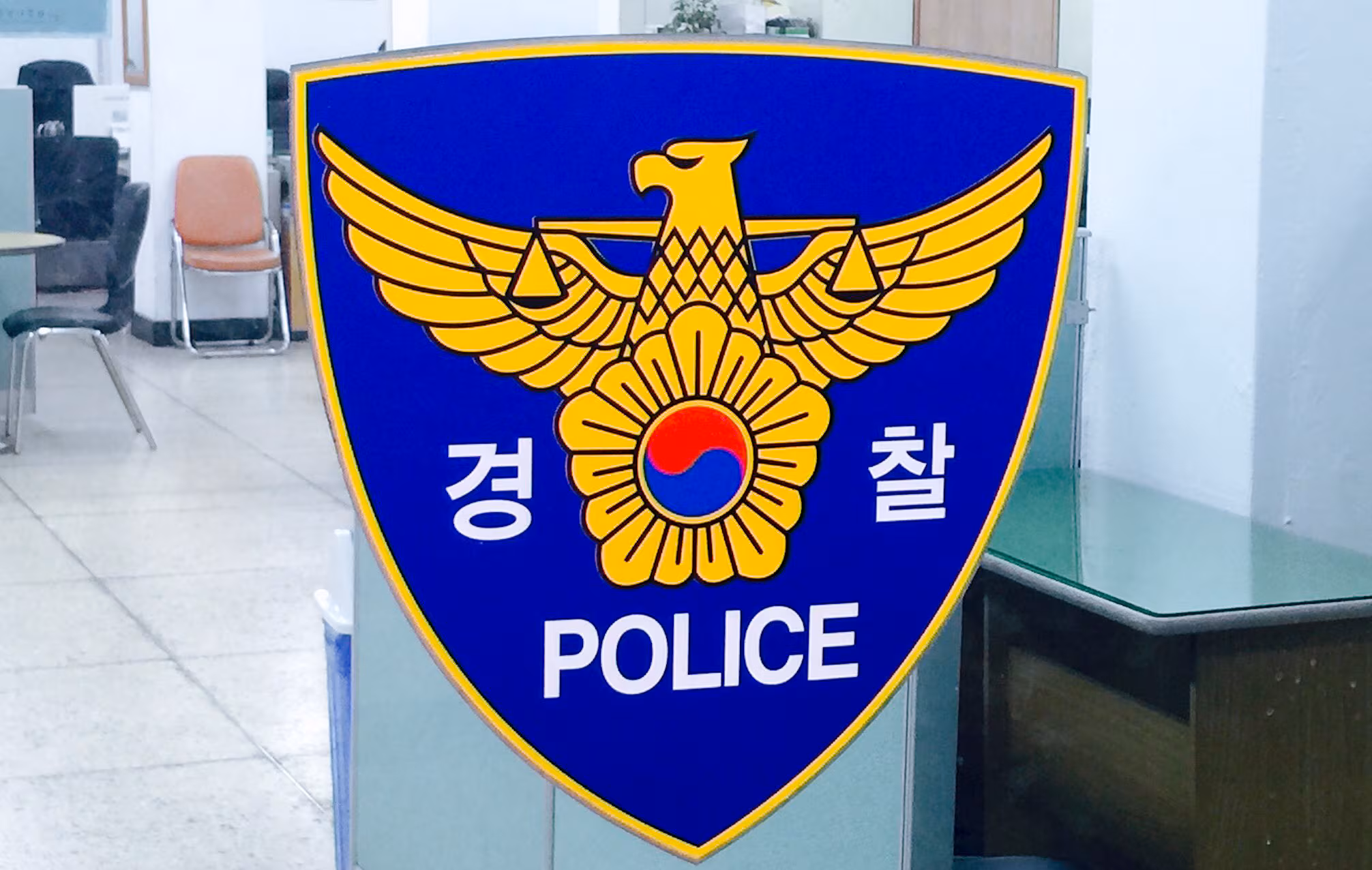 경찰 로고./뉴스1 