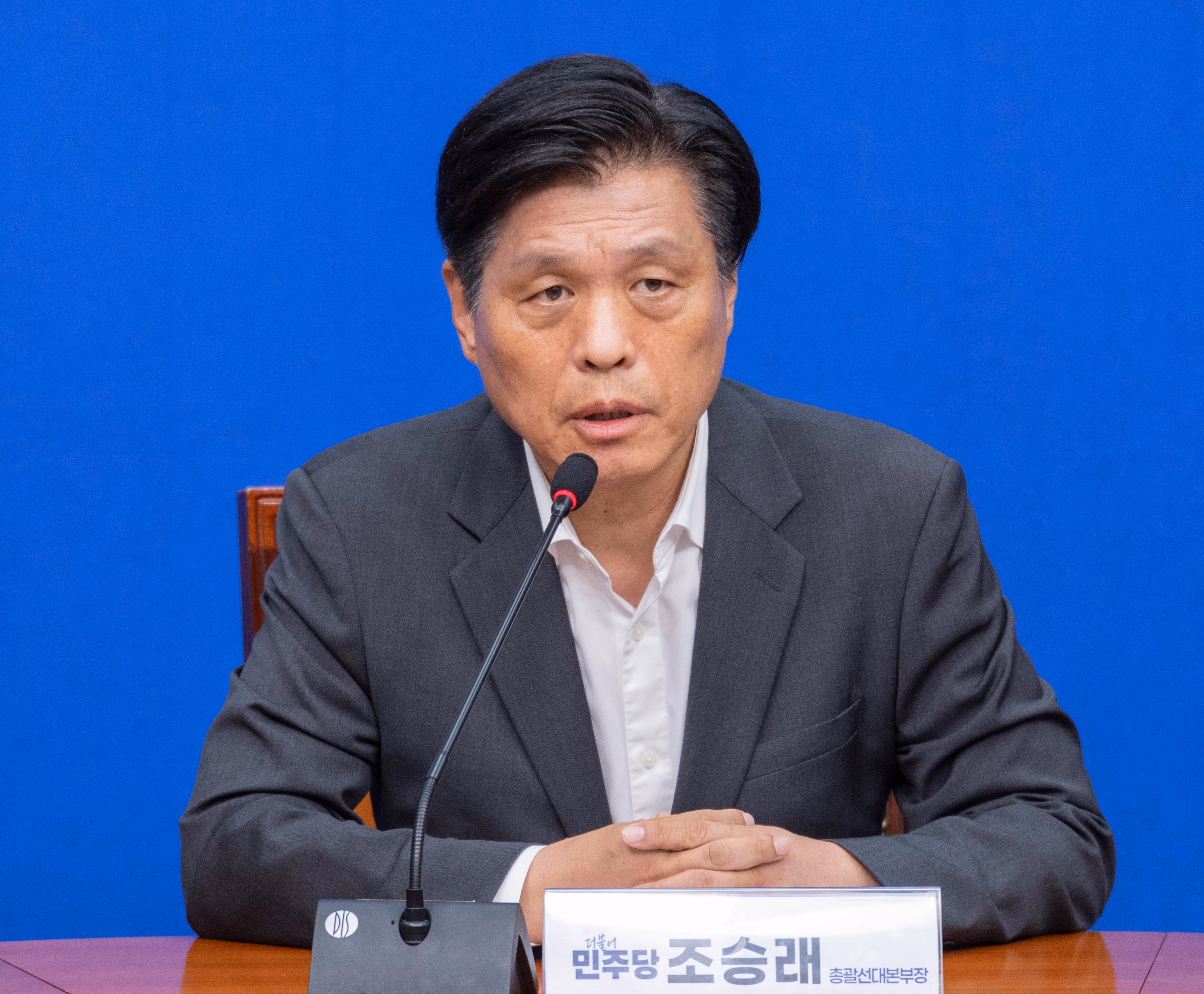 조승래 더불어민주당 사무총장./연합뉴스