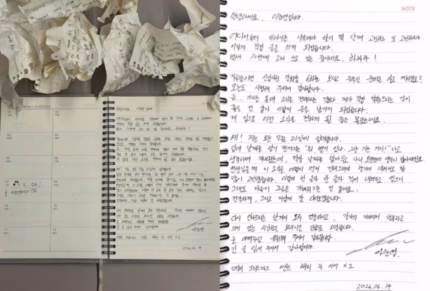 배우 이준영 자필 편지./이준영 SNS 캡처
