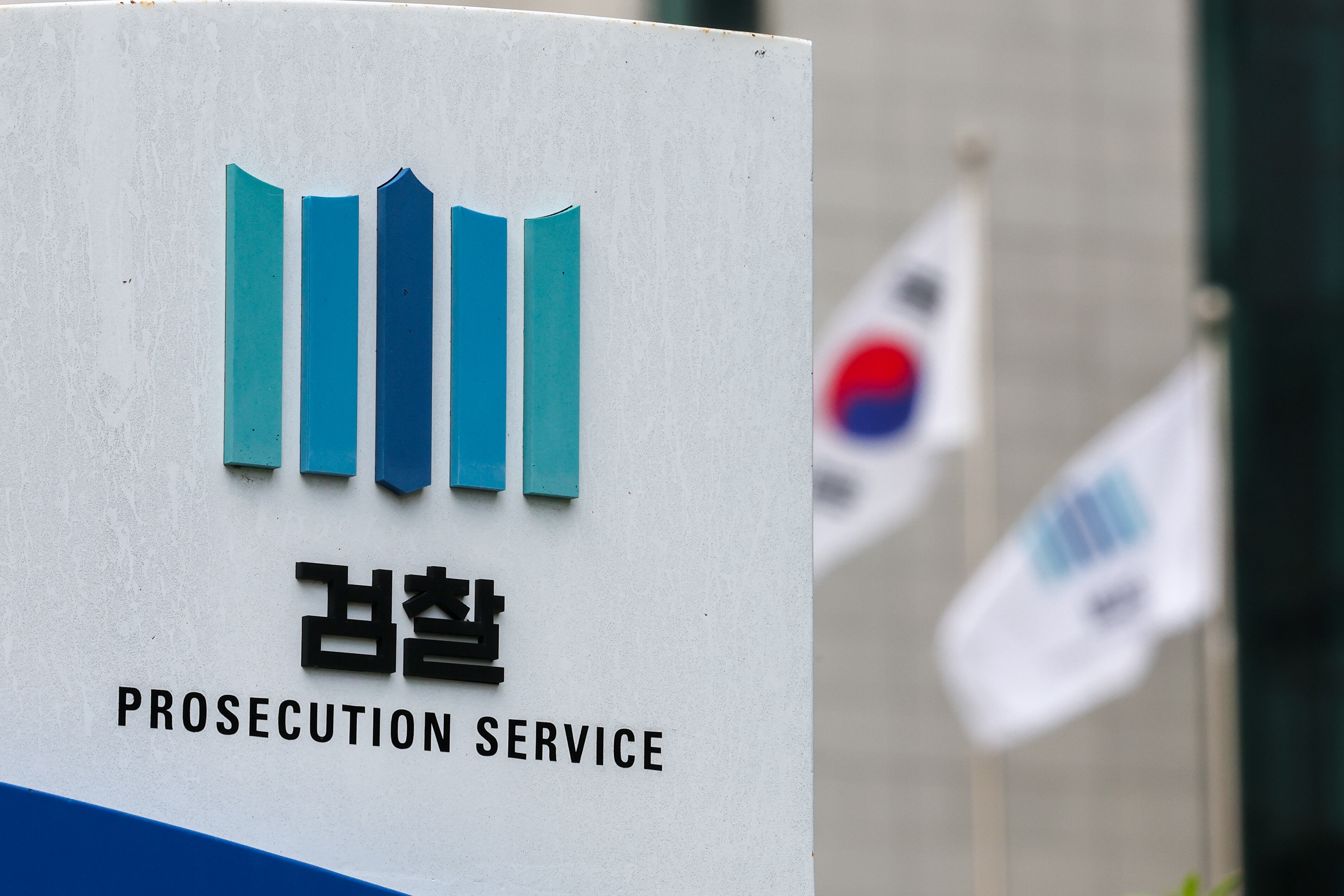 서울 서초구 대검찰청 청사. /뉴스1