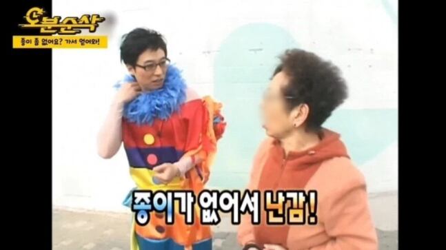 /MBC ‘무한도전’ 방송화면 캡처