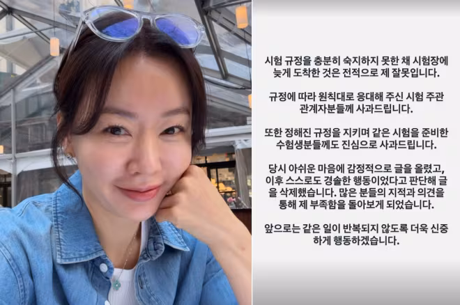방송인 안선영이 소셜미디어(SNS)에 올린 사진과 사과문. /안선영 SNS 캡처