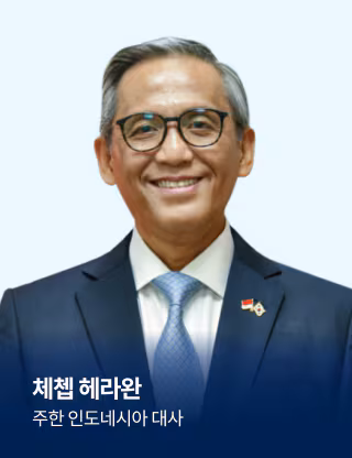 인도네시아 파자자란대 법학, 국립인도네시아대 법학 석사, 전 주한 인도네시아대사관 부대사, 전 인도네시아 외교부 정보·공공외교국장, 전 인도네시아 외교부 사무총장