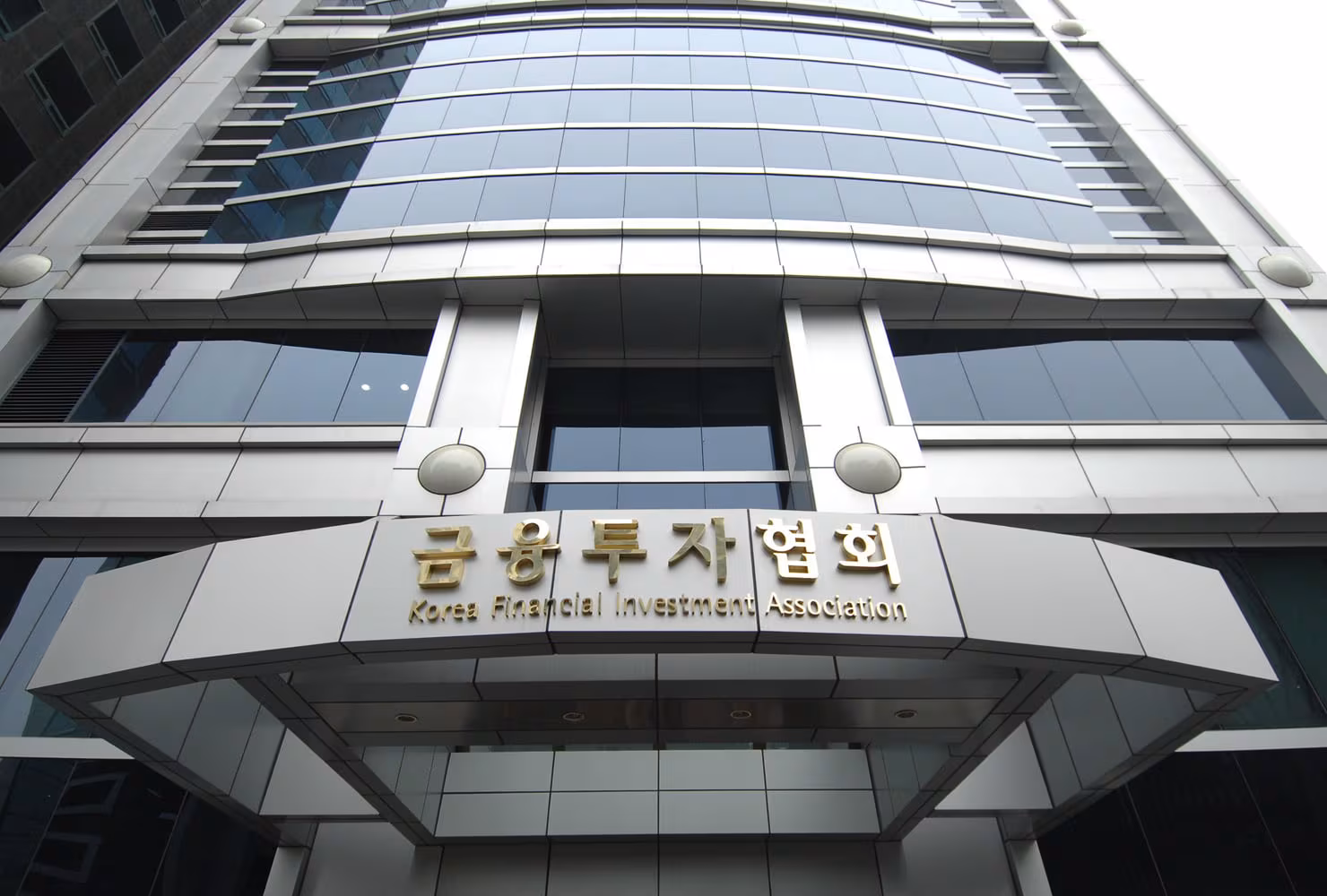 금융투자협회 전경. /금융투자협회 제공