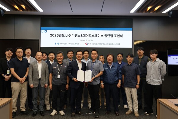 LIG 디펜스&에어로스페이스(LIG D&A) 노사 관계자들이 6월 15일 경기 판교하우스에서 2026년 임금 및 단체협약 조인식에 참석해 기념 촬영하고 있다. / LIG 디펜스&에어로스페이스