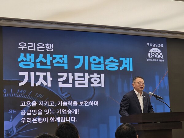 정진완 우리은행장이 1일 오전 생산적 기업승계 기자간담회에 참석했다/한재희 기자