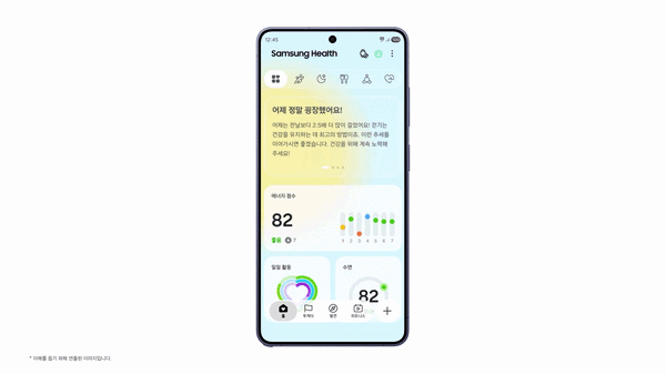 갤럭시 워치 차세대 헬스 기능 / 삼성전자 