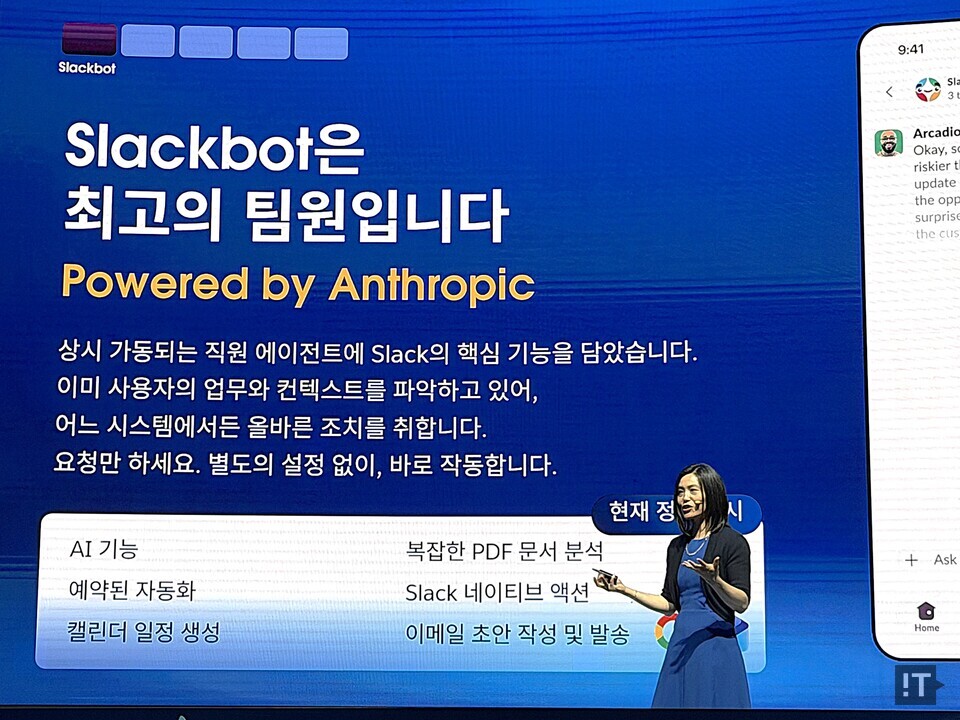 메리앤 파텔 세일즈포스 에이전트포스 최고제품책임자(CPO)가 10일 서울 삼성동 코엑스에서 열린 에이전트포스 월드투어 코리아 2026’에 참석해 발표하고 있다. / 김경아 기자