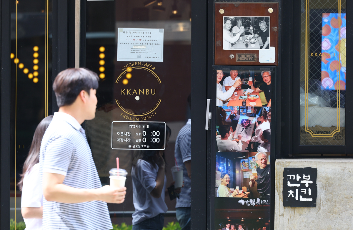 1일 서울 강남구 깐부치킨 삼성점 모습. 뉴시스