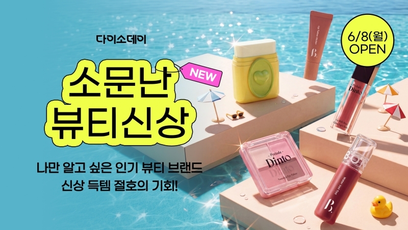 아성다이소 제공