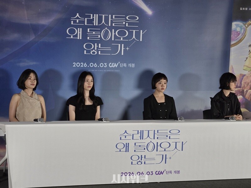 목소리 연기에 도전한 (왼쪽부터) 배우 이주영과 박지후, 김향기 그리고 연출을 맡은 허평강 감독. / 시사위크DB