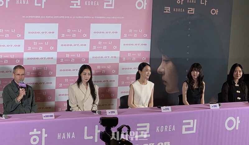 ‘하나 코리아’를 완성한 주역들. (왼쪽부터)프레드릭 쇨베르 감독·김민하·김주령·안서현·최성재 작가. / 시사위크 DB