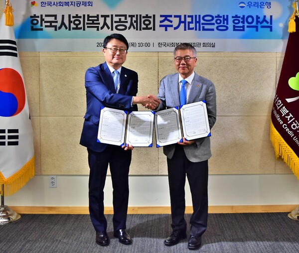 조세형 우리은행 기관그룹장과 김용하 한국사회복지공제회 이사장(왼쪽부터)이 4일 한국사회복지공제회관에서 열린 '주거래은행 협약식'을 마친 뒤 기념 촬영을 하고 있다. [사진: 우리은행]