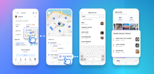 티맵모빌리티가 이용자의 일상 속 이동, 방문 순간을 기록하고 돌아볼 수 있는 '이동로그' 서비스를 출시했다고 4일 밝혔다. [사진: 티맵모빌리티]