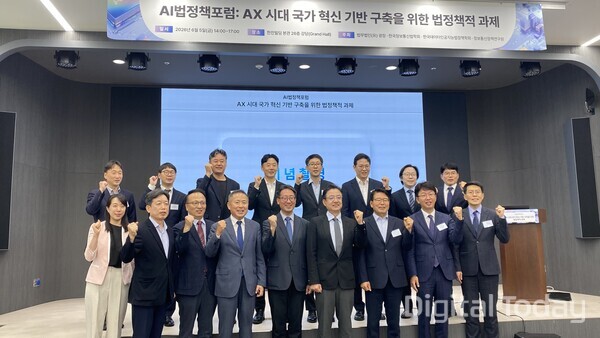 5일 제2회 AI법정책포럼. [사진: 디지털투데이 손슬기 기자]