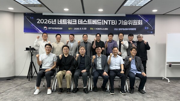 네트워크 테스트베드(NTB) 기술위원회 기념사진 촬영을 하고 있는 모습. [사진: NIA]
