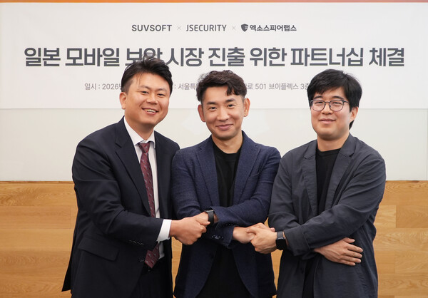 [사진: 지란지교시큐리티]