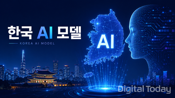 한국 AI. [사진: 챗GPT]
