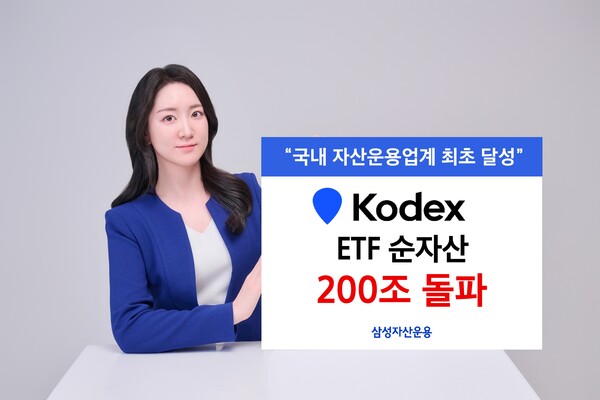 [사진: 삼성자산운용]