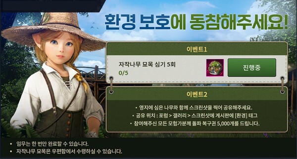 펄어비스의 검은사막 모바일이 글로벌 환경 챌린지 '그린 게임 잼(Green Game Jam)'에 참여한다. /펄어비스 (포인트경제)