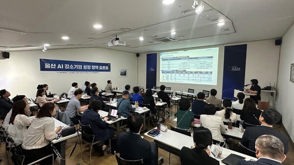 10일 울산 남구 CK아트홀에서 지역 내 제조 및 AI 설루션 분야 20여개 중소기업 관계자들이 참석한 ‘울산 AI 강소기업 정책 토론회’ /SK이노베이션