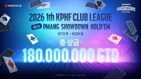 네오위즈의 온라인 포커 게임 '피망 쇼다운 홀덤'이 '2026 제1회 KPHF 클럽리그 with 피망 쇼다운 홀덤'을 공식 후원한다. [사진=네오위즈] (포인트경제)