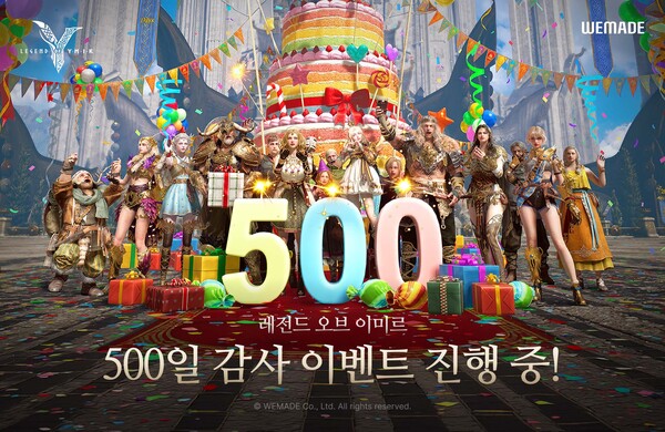 위메이드의 MMORPG '레전드 오브 이미르'가 서비스 500일을 맞아 감사제 이벤트를 시작했다. [사진=위메이드] (포인트경제)