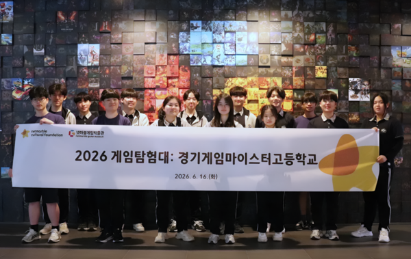 넷마블문화재단이 경기게임마이스터고 학생들을 대상으로 '2026 게임탐험대'를 진행했다. [사진=넷마블] (포인트경제)