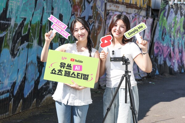 LG유플러스가 구글과 전략적 협업의 일환으로 고객 참여형 영상 공모전 '유쓰 쇼츠 페스티벌(Uth Shorts Festival)' 2회를 개최한다. LG유플러스 모델이 유쓰 쇼츠 페스티벌을 소개하는 모습. [사진=LG U+] (포인트경제)
