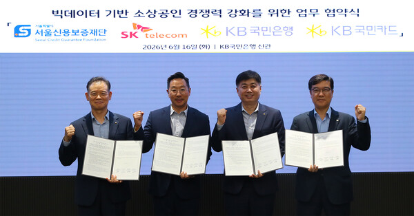 SK텔레콤은 서울신용보증재단, KB국민은행, KB국민카드와 민관 데이터 협력 체계를 구축하고, 이를 토대로 상권을 정밀하게 분석해 소상공인 지원에 나선다고 17일 밝혔다. (왼쪽부터) 최항도 서울신용보증재단 이사장, 김명국 SKT Industrial AI 담당, 박형주 KB국민은행 AI·DT 추진본부 본부장, 이상열 KB국민카드 AI데이터사업그룹 전무. [사진=SKT] (포인트경제)