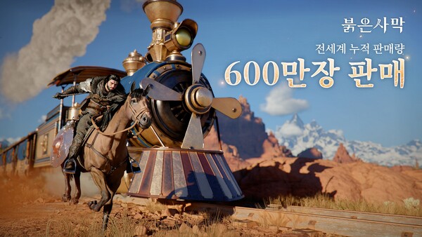 펄어비스가 개발한 오픈월드 액션 어드벤처 '붉은사막(Crimson Desert)'의 글로벌 누적 판매량 600만 장을 달성했다. [사진=펄어비스] (포인트경제)