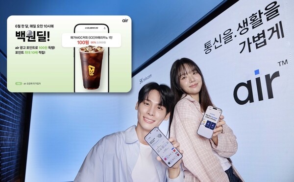 SKT 에어 포인트 혜택 앱 회원 전체로.. 요금제 가입 안 해도 포인트 쓴다 /SKT