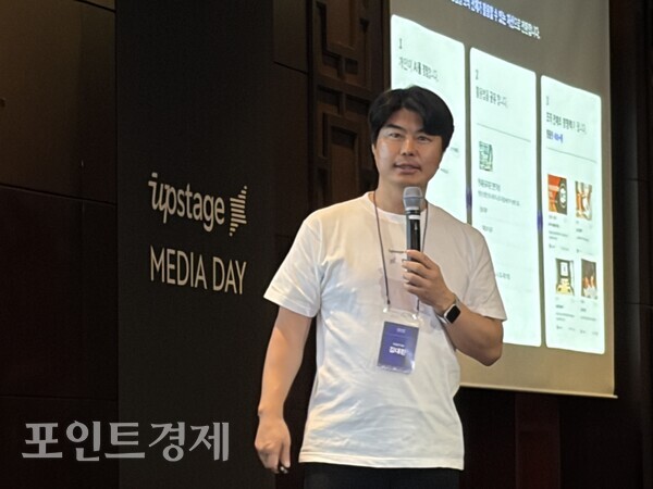 김대환 타임리 대표가 16일 서울 여의도 콘래드 호텔에서 개최한 ‘미디어 데이’에 참석해 발언하고 있다. /ⓒ포인트경제