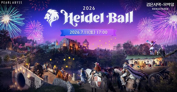 펄어비스가 검은사막 모바일 '2026 하이델 연회'를 7월 11일 개최한다. [사진=펄어비스] (포인트경제)