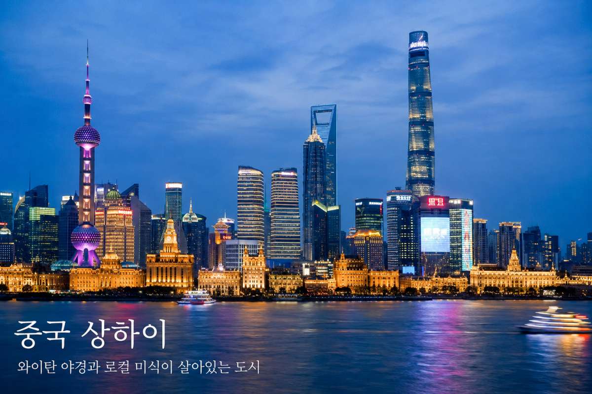중국 상하이 / ⓒ인포매틱스뷰