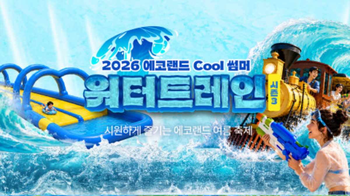 사진=에코랜드제공